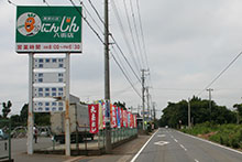 左手ににんじんの看板が見えたらすぐ右折